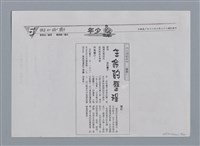 主要名稱：小詩風采圖檔，第26張，共138張