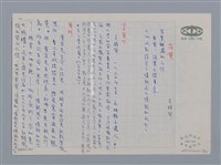 主要名稱：小詩風采圖檔，第27張，共138張