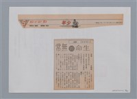 主要名稱：小詩風采圖檔，第28張，共138張