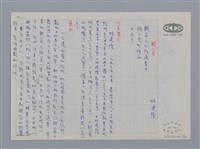 主要名稱：小詩風采圖檔，第29張，共138張