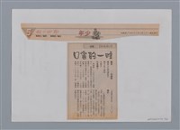 主要名稱：小詩風采圖檔，第30張，共138張