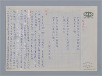 主要名稱：小詩風采圖檔，第31張，共138張