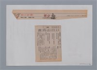 主要名稱：小詩風采圖檔，第32張，共138張