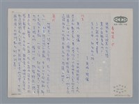 主要名稱：小詩風采圖檔，第33張，共138張