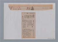 主要名稱：小詩風采圖檔，第34張，共138張