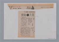 主要名稱：小詩風采圖檔，第36張，共138張