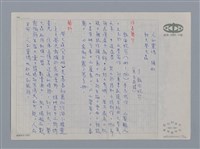 主要名稱：小詩風采圖檔，第37張，共138張