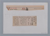 主要名稱：小詩風采圖檔，第38張，共138張