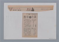 主要名稱：小詩風采圖檔，第40張，共138張