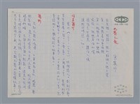 主要名稱：小詩風采圖檔，第41張，共138張