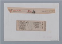 主要名稱：小詩風采圖檔，第42張，共138張