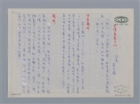 主要名稱：小詩風采圖檔，第43張，共138張