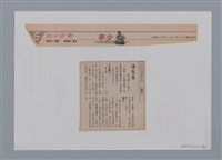 主要名稱：小詩風采圖檔，第44張，共138張