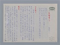 主要名稱：小詩風采圖檔，第45張，共138張