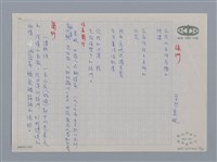 主要名稱：小詩風采圖檔，第47張，共138張