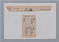 主要名稱：小詩風采圖檔，第48張，共138張