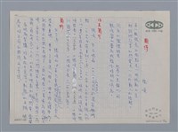 主要名稱：小詩風采圖檔，第49張，共138張