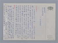 主要名稱：小詩風采圖檔，第51張，共138張