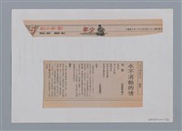 主要名稱：小詩風采圖檔，第52張，共138張