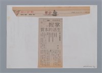 主要名稱：小詩風采圖檔，第53張，共138張