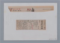 主要名稱：小詩風采圖檔，第54張，共138張