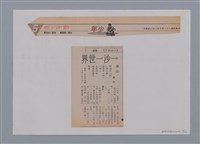 主要名稱：小詩風采圖檔，第55張，共138張