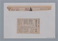 主要名稱：小詩風采圖檔，第56張，共138張