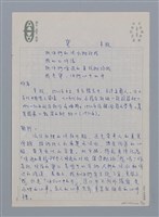 主要名稱：小詩風采圖檔，第57張，共138張