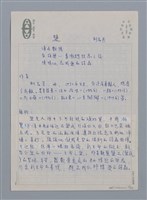 主要名稱：小詩風采圖檔，第59張，共138張