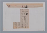 主要名稱：小詩風采圖檔，第60張，共138張