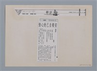 主要名稱：小詩風采圖檔，第62張，共138張