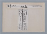 主要名稱：小詩風采圖檔，第64張，共138張