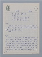 主要名稱：小詩風采圖檔，第65張，共138張