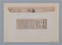 主要名稱：小詩風采圖檔，第66張，共138張