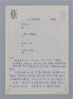 主要名稱：小詩風采圖檔，第67張，共138張