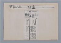 主要名稱：小詩風采圖檔，第68張，共138張