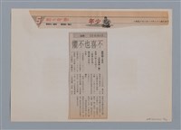 主要名稱：小詩風采圖檔，第69張，共138張