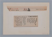 主要名稱：小詩風采圖檔，第71張，共138張