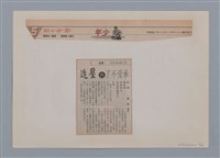 主要名稱：小詩風采圖檔，第72張，共138張