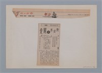 主要名稱：小詩風采圖檔，第73張，共138張