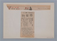 主要名稱：小詩風采圖檔，第74張，共138張