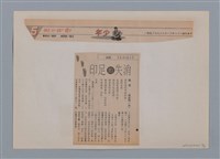 主要名稱：小詩風采圖檔，第76張，共138張