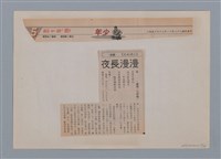 主要名稱：小詩風采圖檔，第77張，共138張