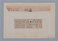 主要名稱：小詩風采圖檔，第79張，共138張