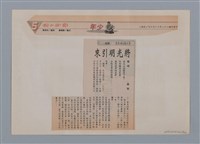 主要名稱：小詩風采圖檔，第80張，共138張