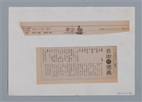 主要名稱：小詩風采圖檔，第82張，共138張