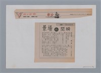 主要名稱：小詩風采圖檔，第85張，共138張