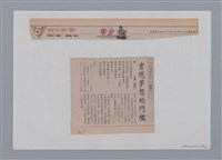 主要名稱：小詩風采圖檔，第86張，共138張