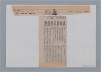 主要名稱：小詩風采圖檔，第87張，共138張