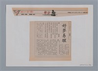 主要名稱：小詩風采圖檔，第88張，共138張